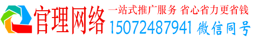 庆云官理竞价推广开户