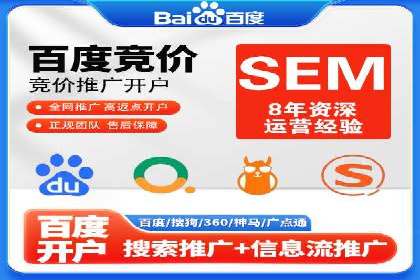 竞价推广开户实战经验：如何提高广告投放效率